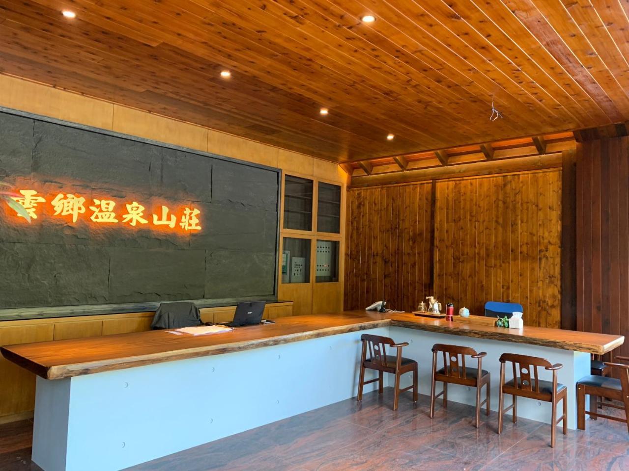 Yun Xiang Villa 未接待12歲以下孩童 仁愛郷 エクステリア 写真